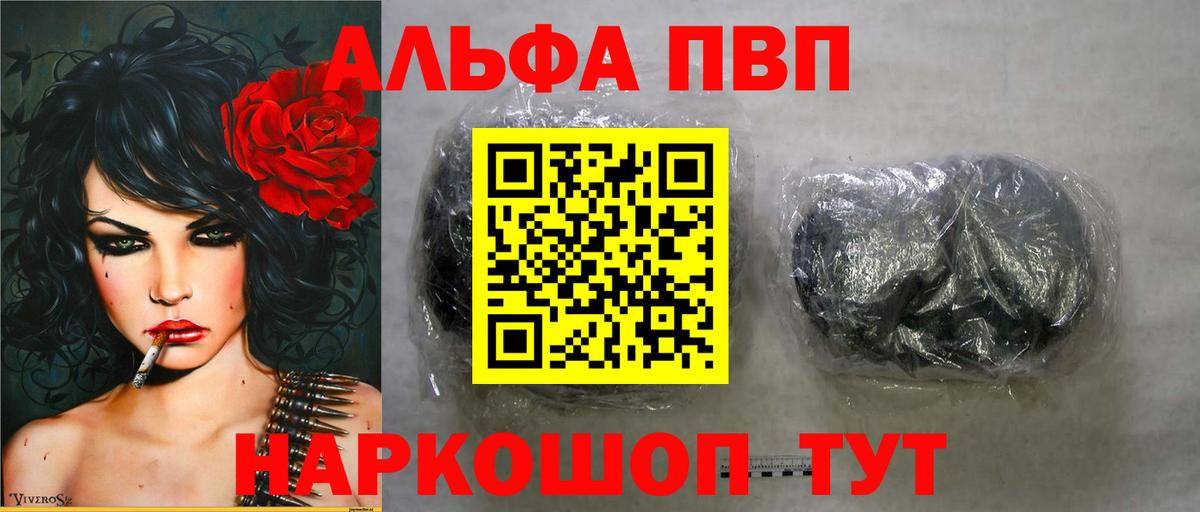 A PVP VHQ  Вход с VPN  Alfa_PVP мука  купить наркотики цена  Минеральные Воды 