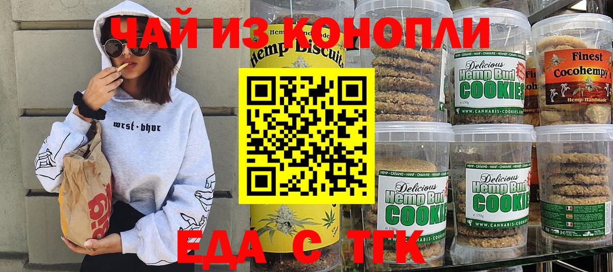 Минеральные Воды  Еда ТГК конопля  Вход с VPN 