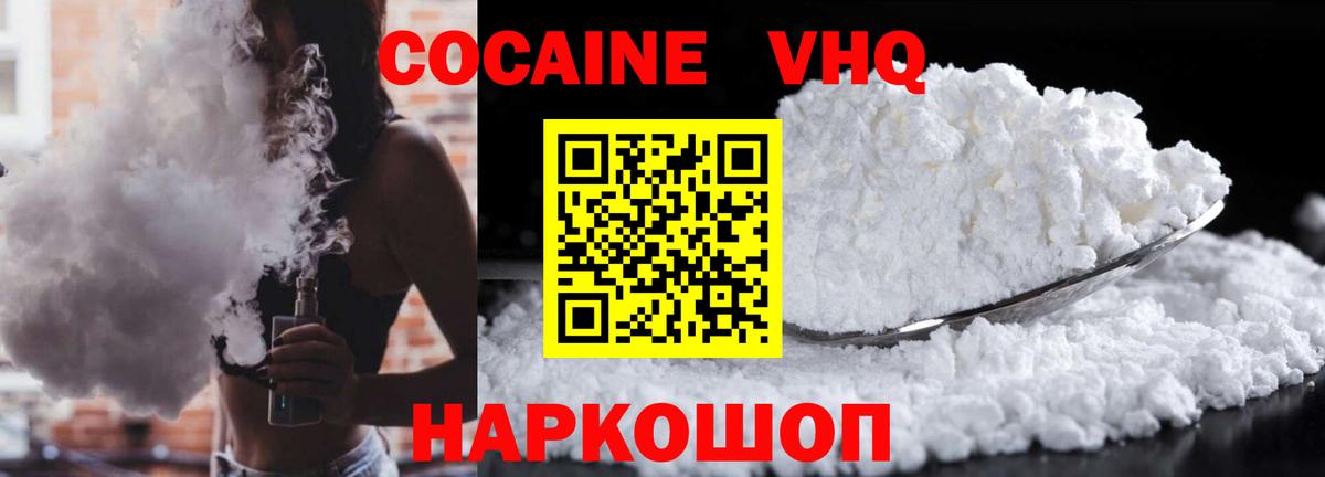 купить наркотики сайты  Вход с VPN  Минеральные Воды  Кокаин  Cocaine Боливия  Кокаин Перу 