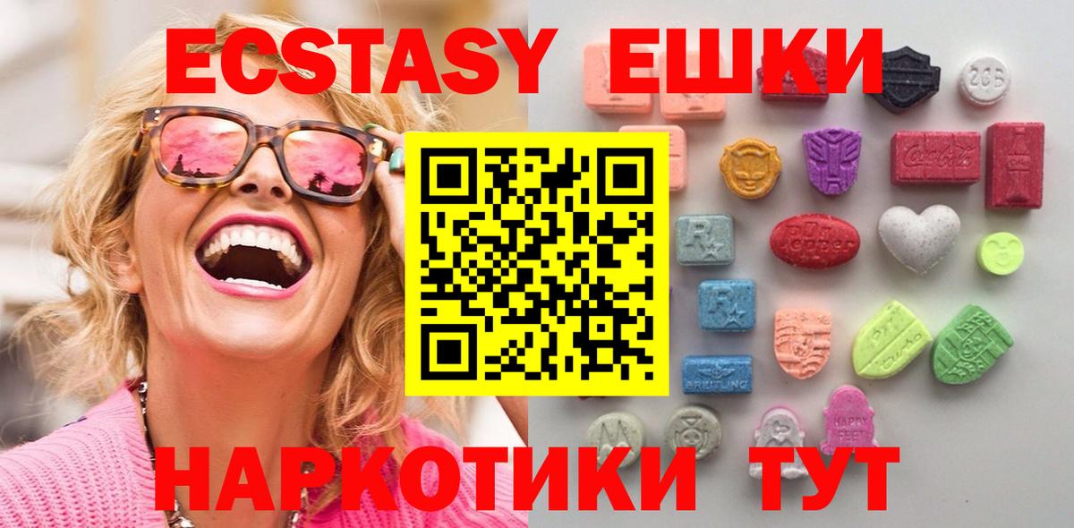 ЭКСТАЗИ круглые  Ecstasy  Минеральные Воды  Вход с VPN  Экстази MDMA 