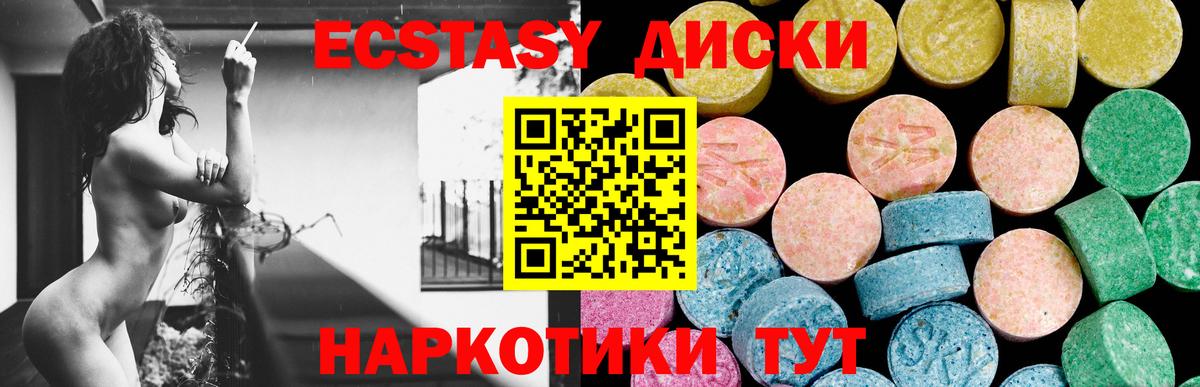 Ecstasy 280 MDMA Минеральные Воды