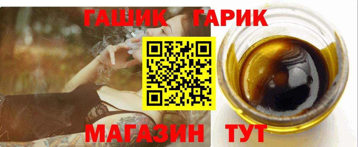 Гашиш  ГАШ 40% ТГК  Минеральные Воды  Вход с VPN  ГАШИШ Cannabis 