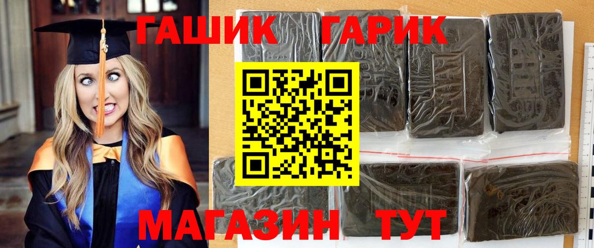 Гашиш hashish Минеральные Воды