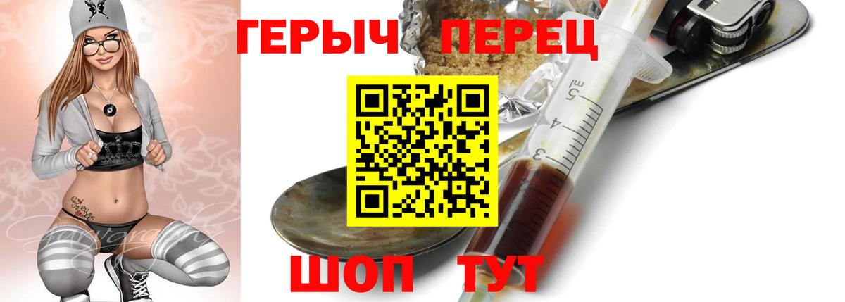 ГЕРОИН гречка Минеральные Воды