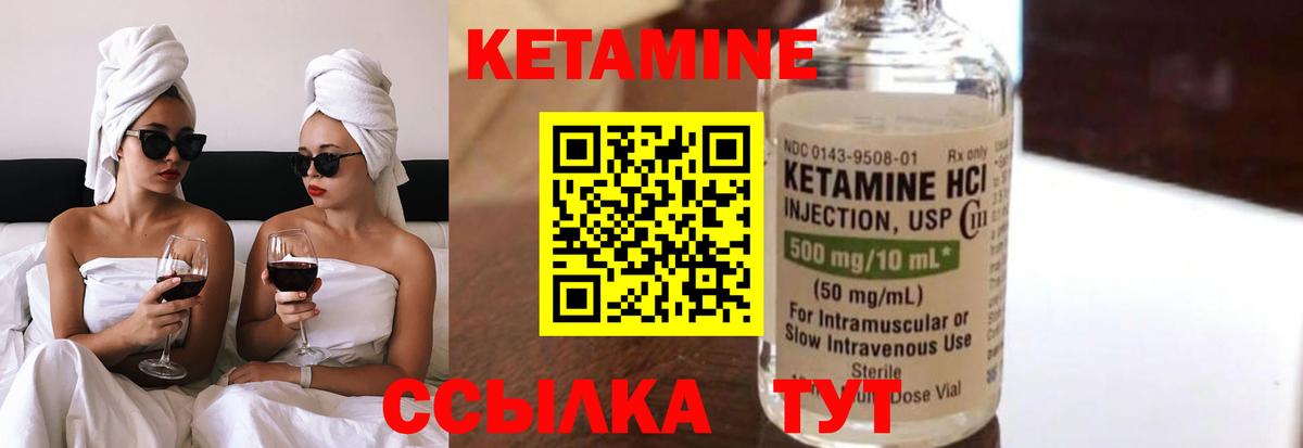 МЕГА зеркало  Вход с VPN  Минеральные Воды  КЕТАМИН ketamine 