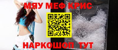 мяу мяу кристалл Сланцы