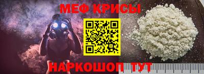 мефедрон VHQ Славянск-на-Кубани