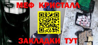 мефедрон VHQ Славянск-на-Кубани
