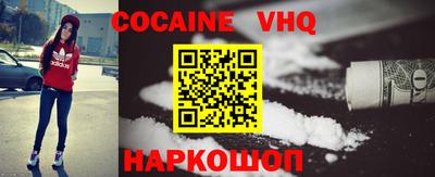 мефедрон VHQ Славянск-на-Кубани
