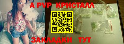 мяу мяу кристалл Сланцы