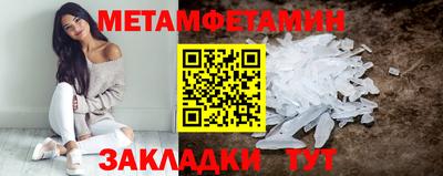 мяу мяу кристалл Сланцы