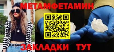 мяу мяу кристалл Сланцы