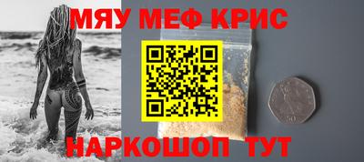 мяу мяу кристалл Сланцы