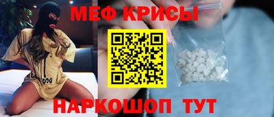 мефедрон VHQ Славянск-на-Кубани
