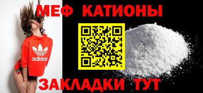 мяу мяу кристалл Сланцы
