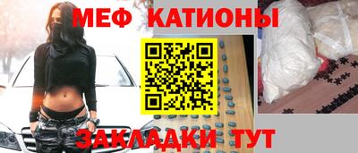 мефедрон VHQ Славянск-на-Кубани