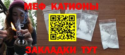 мефедрон VHQ Славянск-на-Кубани