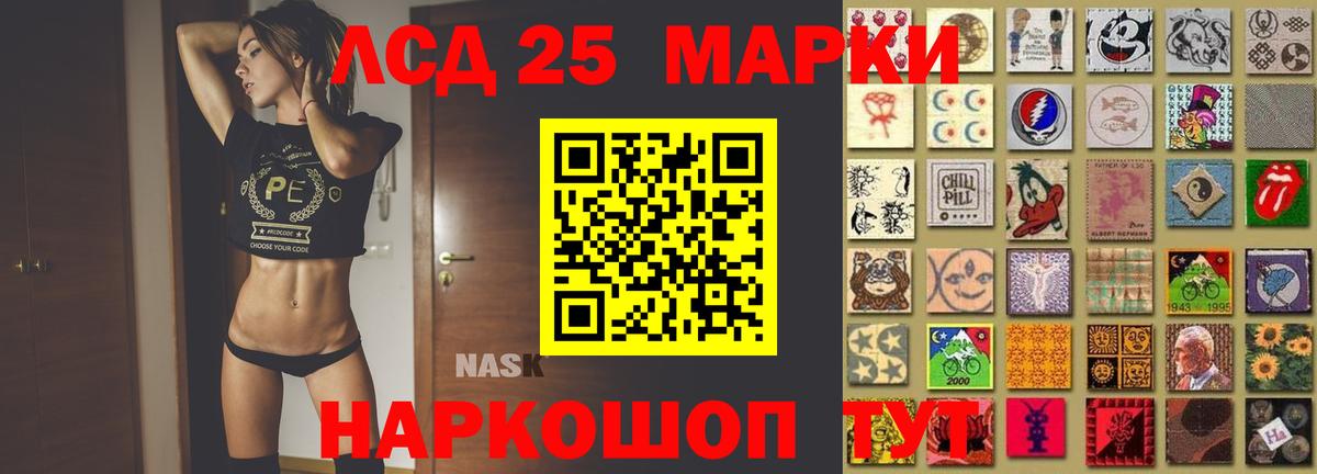 ЛСД экстази кислота  LSD-25 экстази кислота  Вход с VPN  Минеральные Воды 