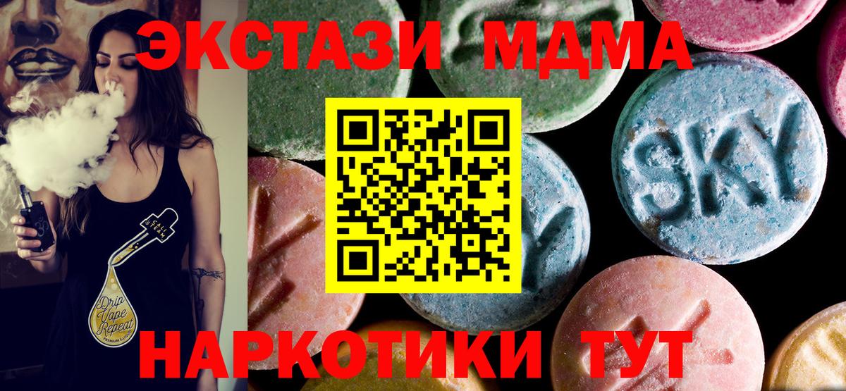 МДМА VHQ Минеральные Воды