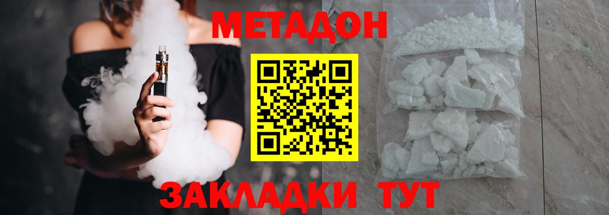hydra онион  МЕТАДОН VHQ  Вход с VPN  Метадон methadone  Минеральные Воды 