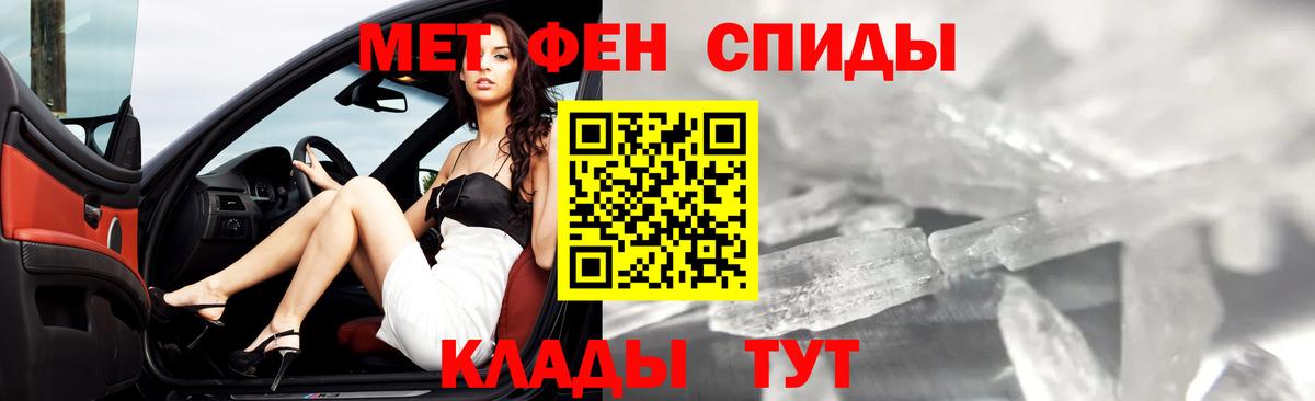 Минеральные Воды  Метамфетамин кристалл  Вход с VPN 