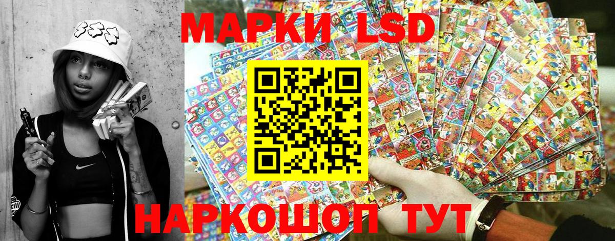 Наркотические марки 1500мкг Минеральные Воды