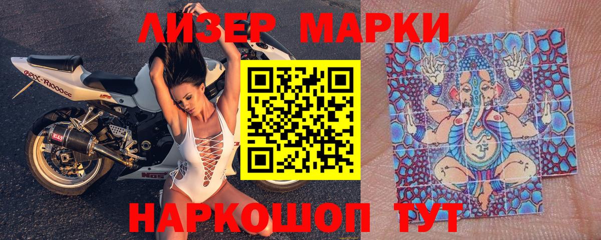 Марки N-bome 1,8мг  Вход с VPN  Минеральные Воды 