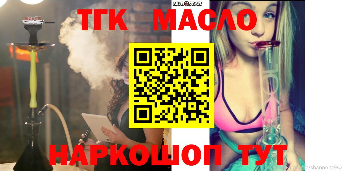 Минеральные Воды  ТГК концентрат  Вход с VPN 